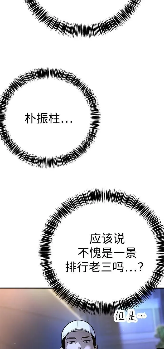 第18话 第112页
