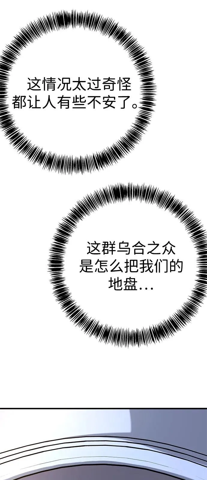 第18话 第117页