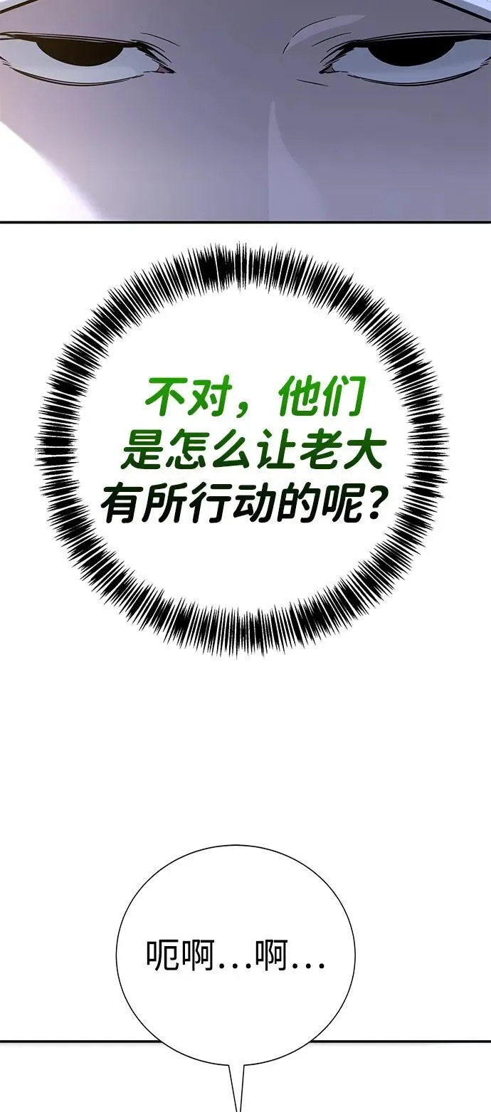 第18话 第118页