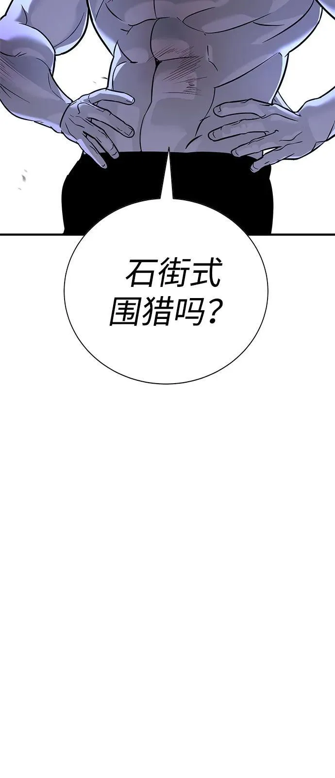 第18话 第121页