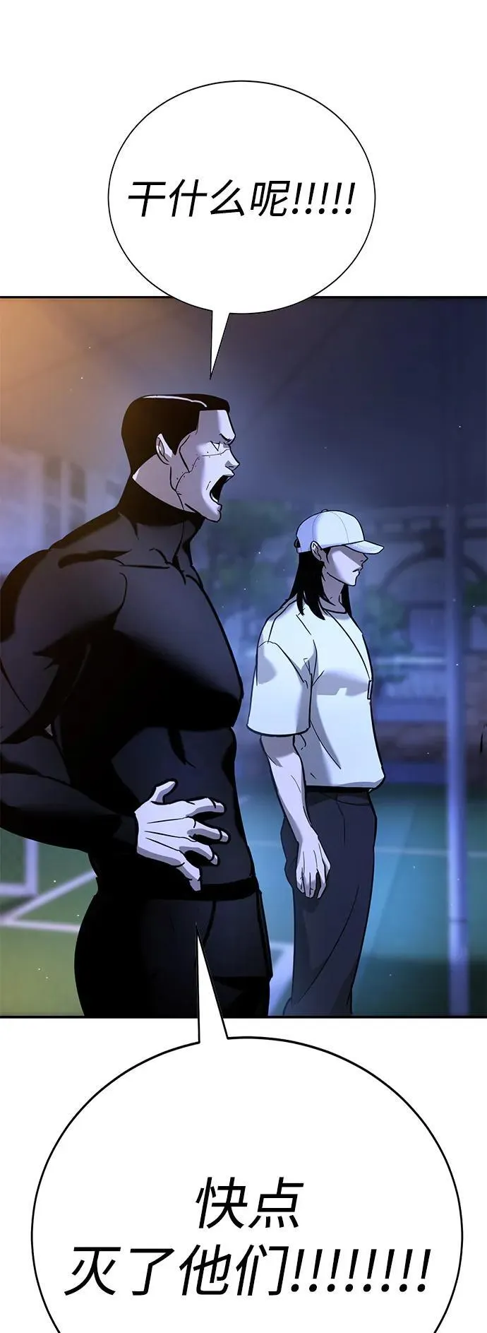 第18话 第123页