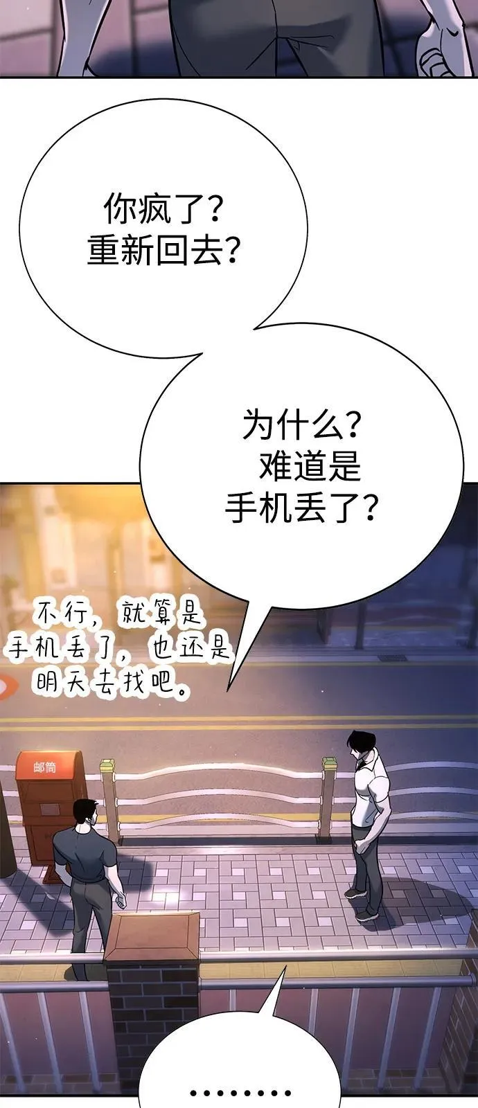 第18话 第135页