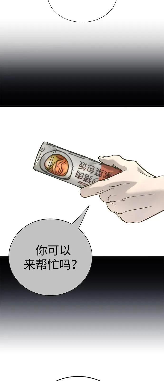 第18话 第136页