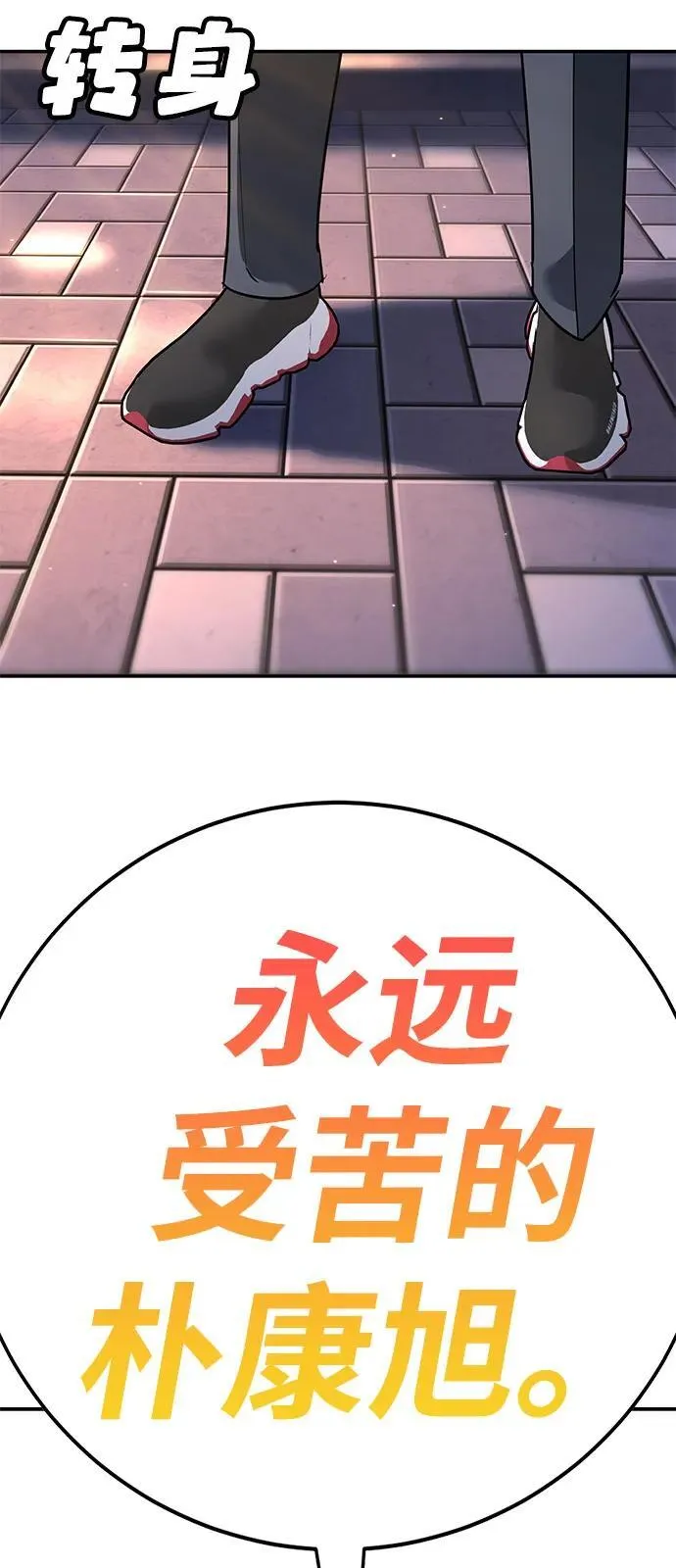 第18话 第138页