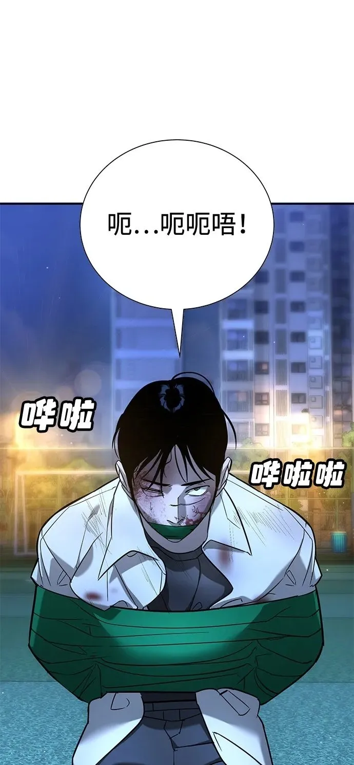 第19话 第2页