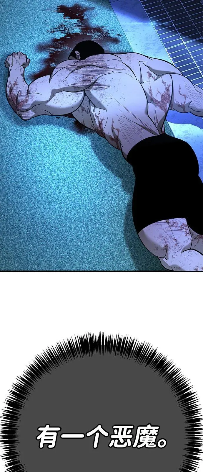 第19话 第4页