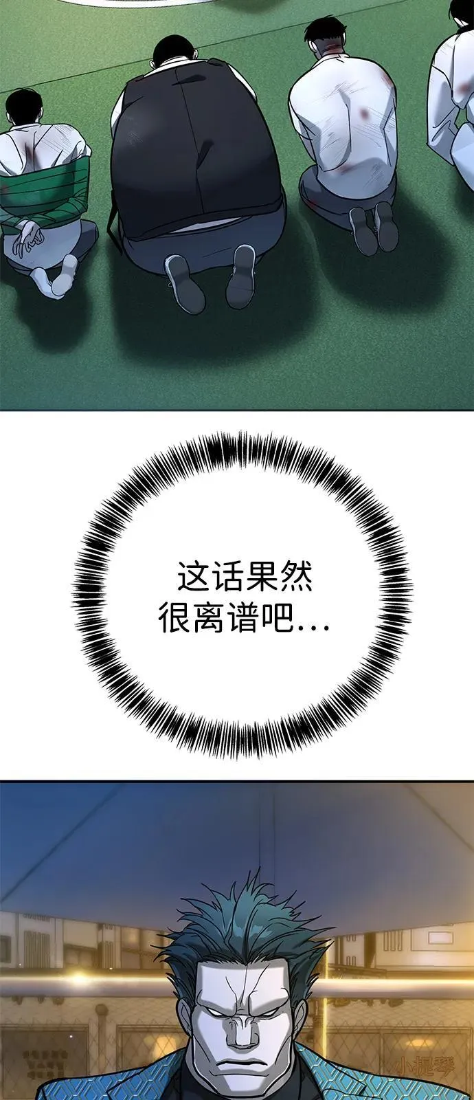 第19话 第6页