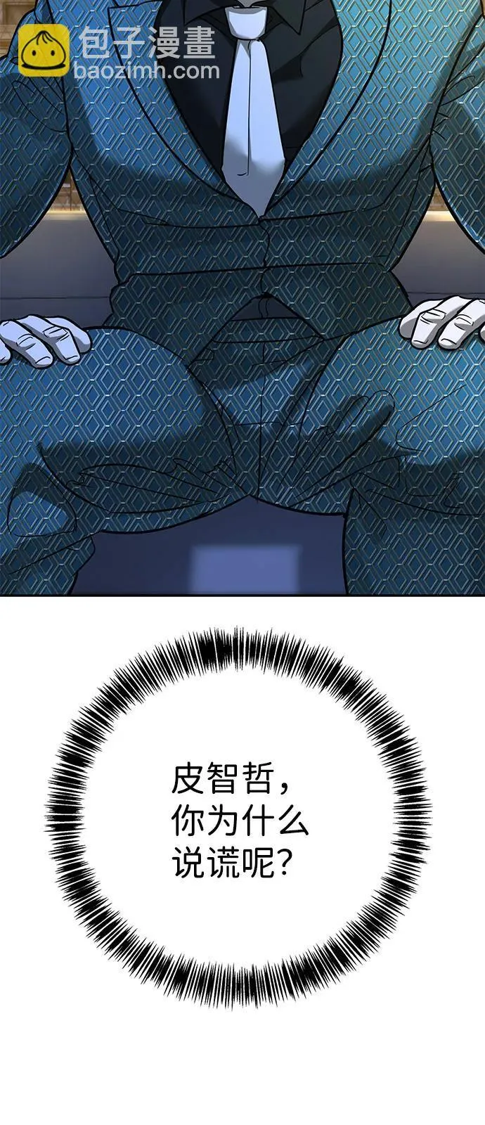 第19话 第7页