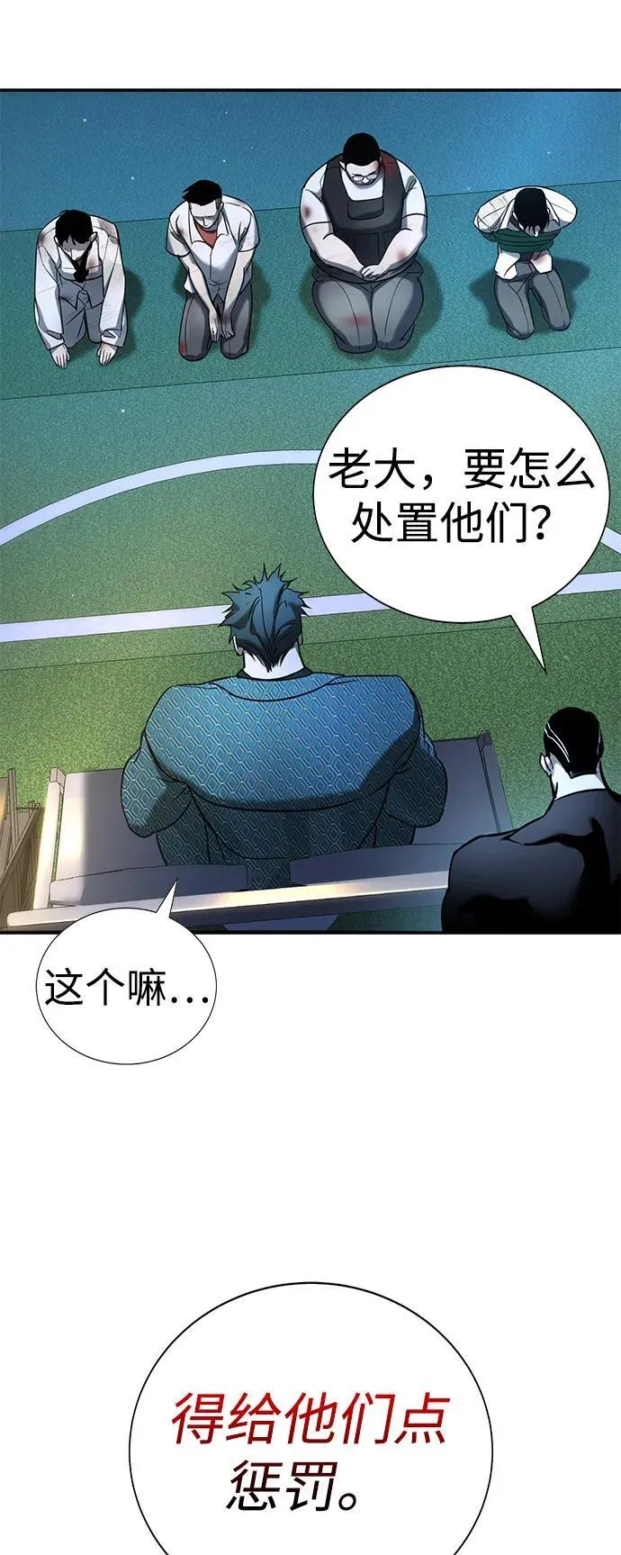 第19话 第8页
