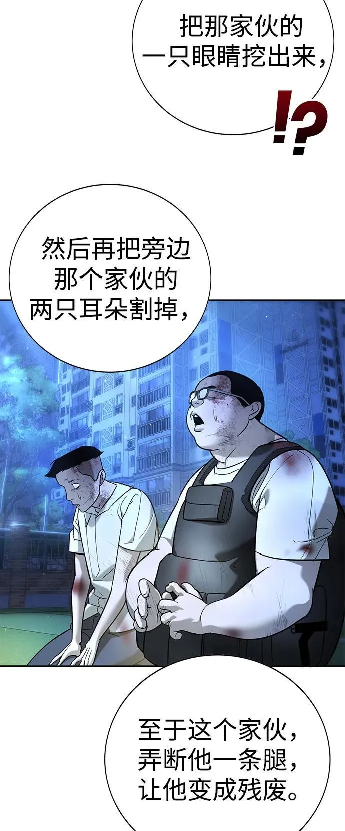 第19话 第10页