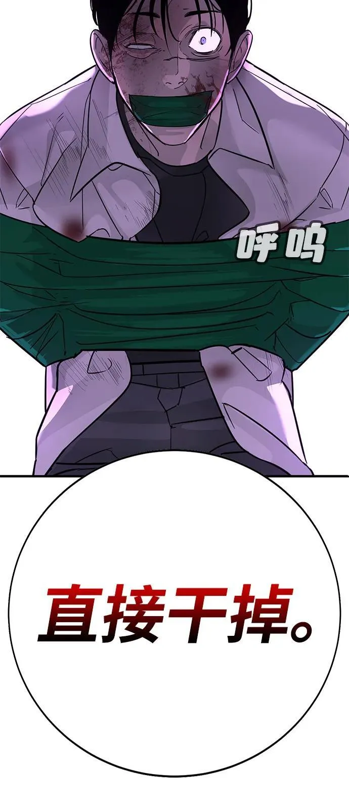 第19话 第12页