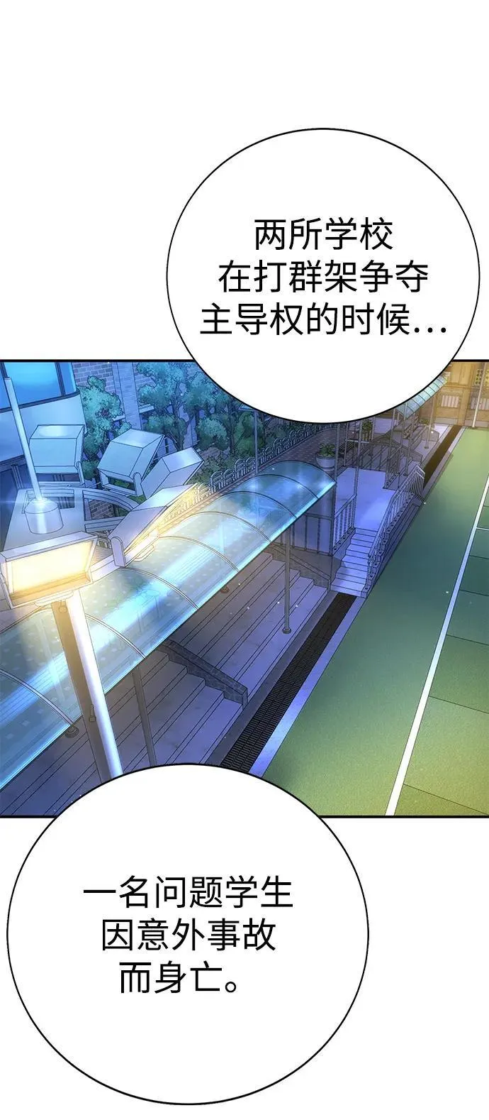 第19话 第15页
