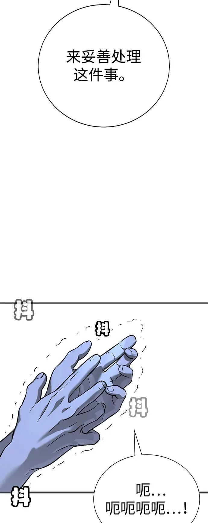 第19话 第18页