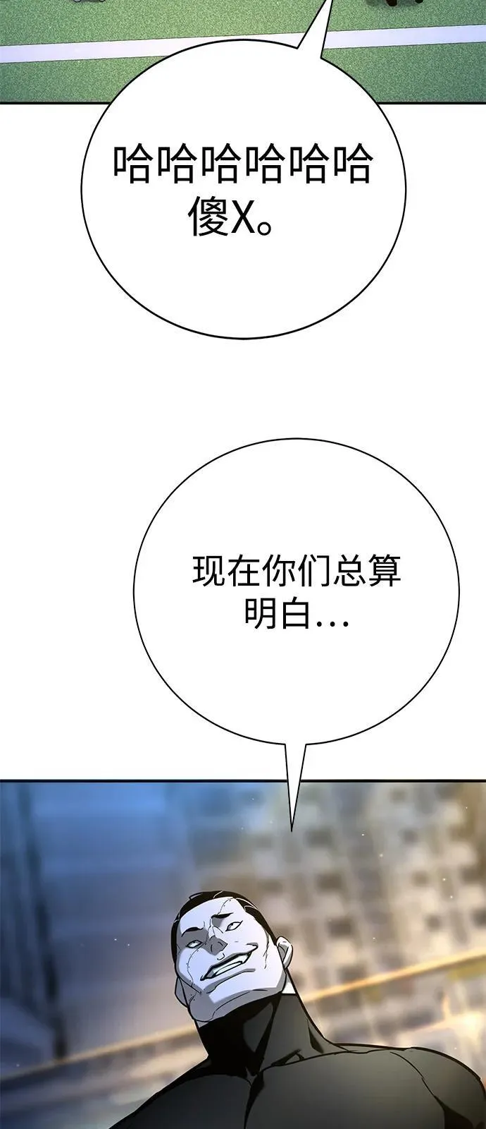 第19话 第20页