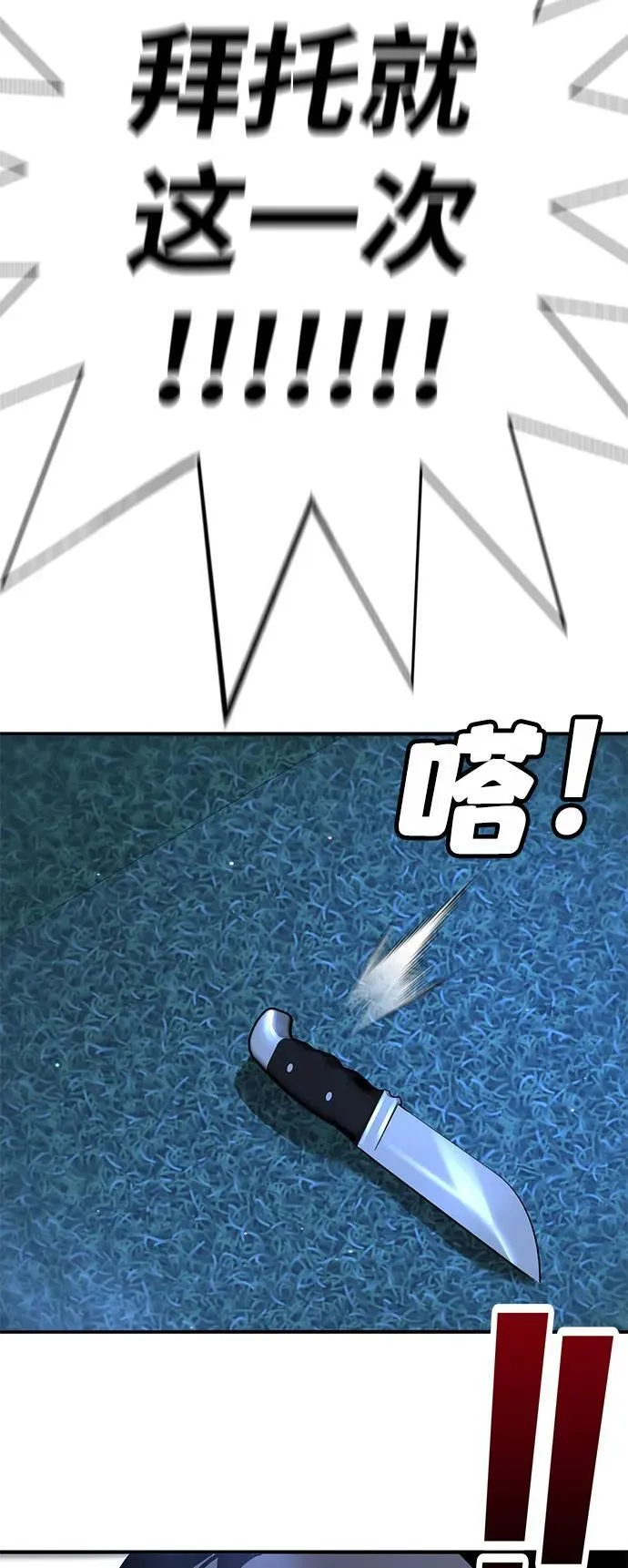 第19话 第24页