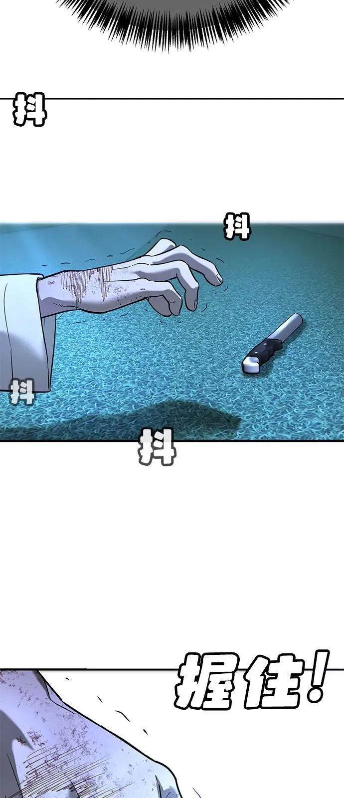 第19话 第31页