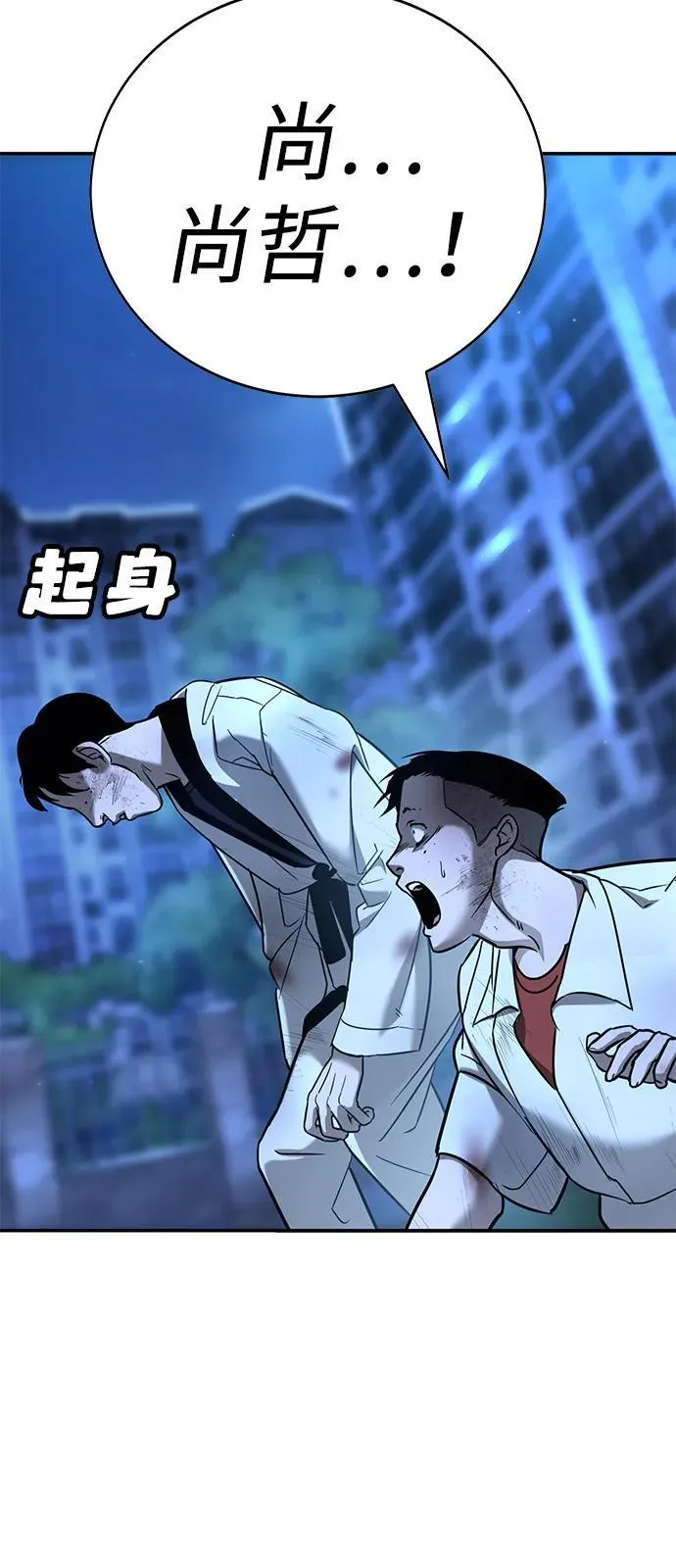第19话 第33页