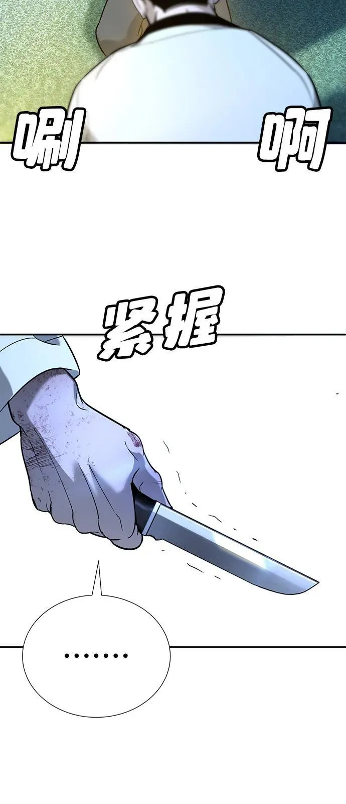 第19话 第36页