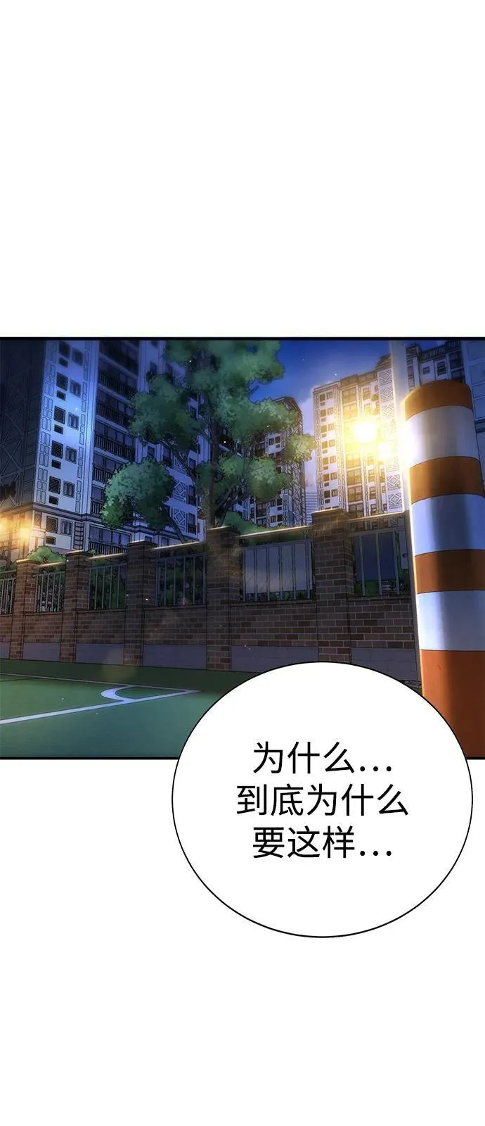 第19话 第37页