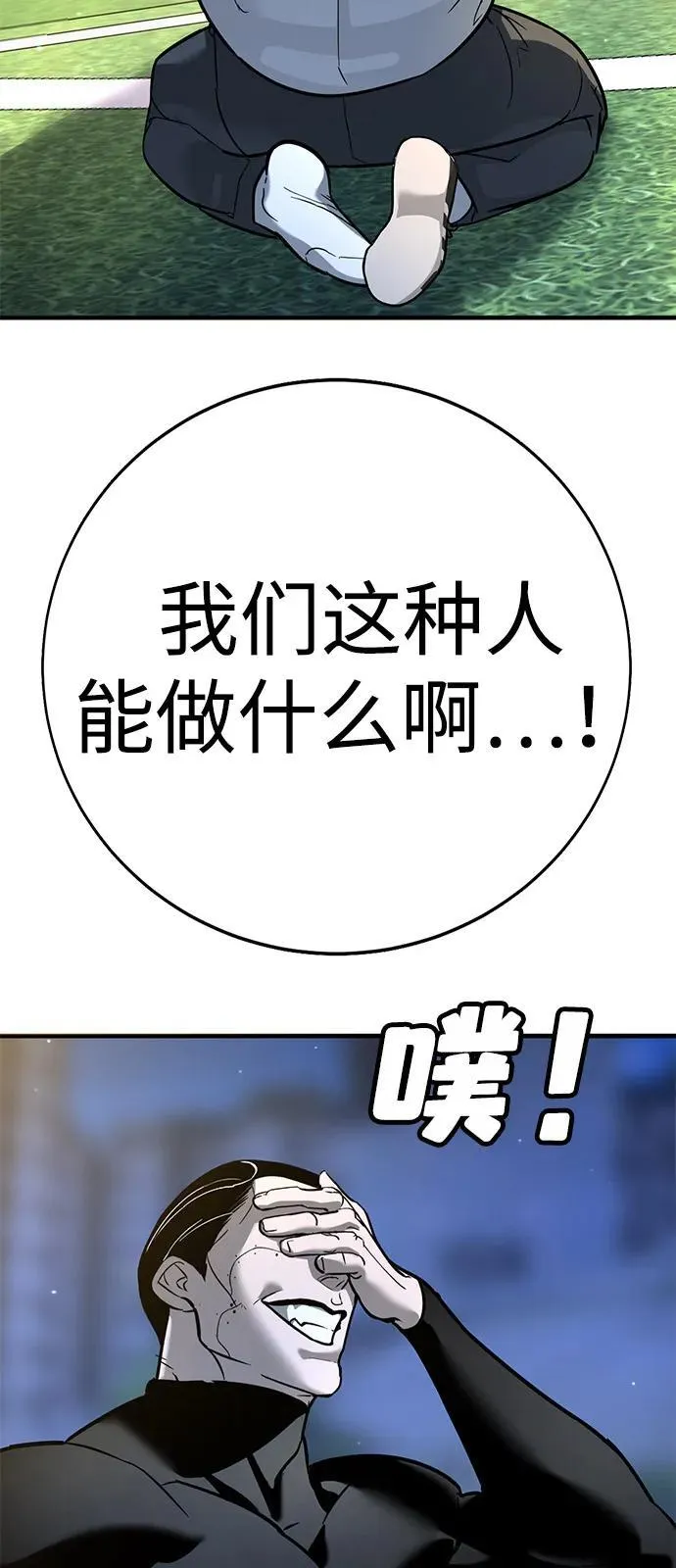 第19话 第39页