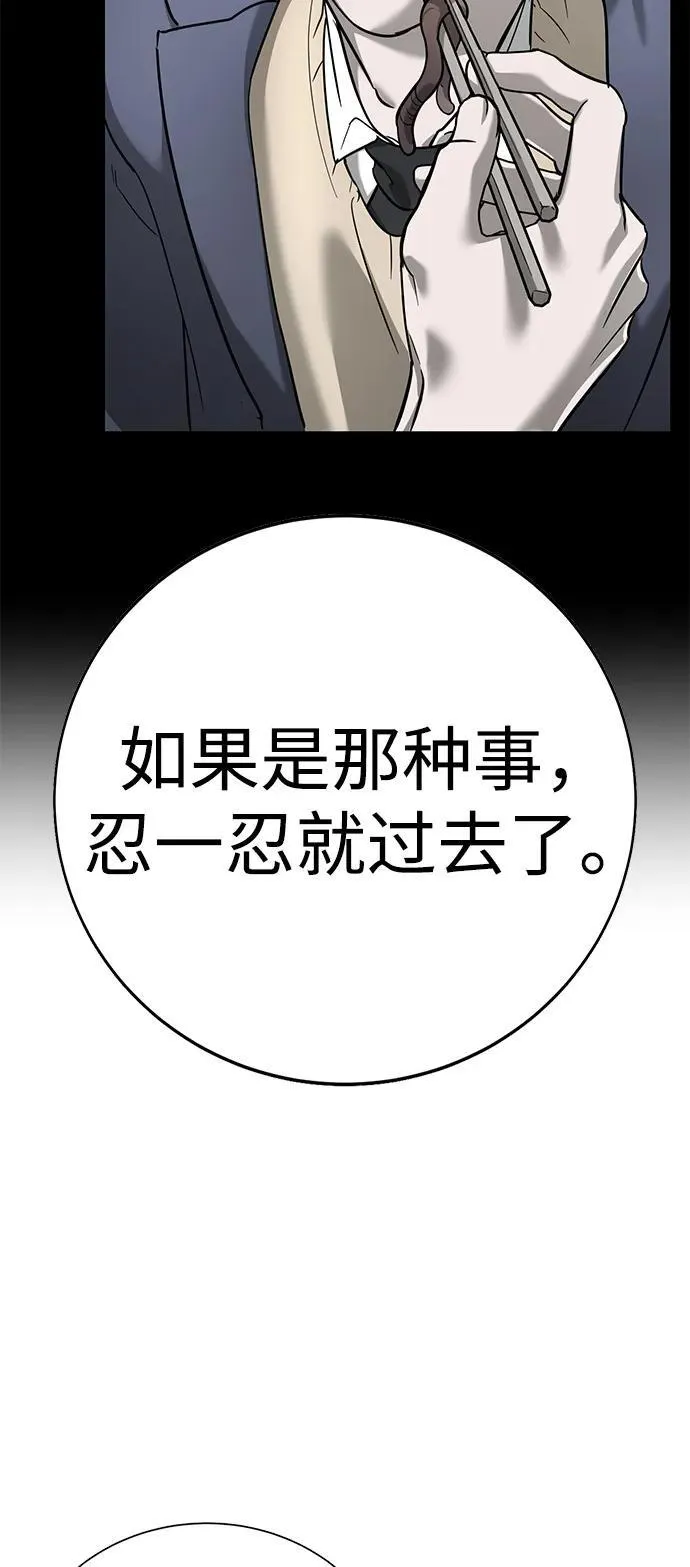 第19话 第45页
