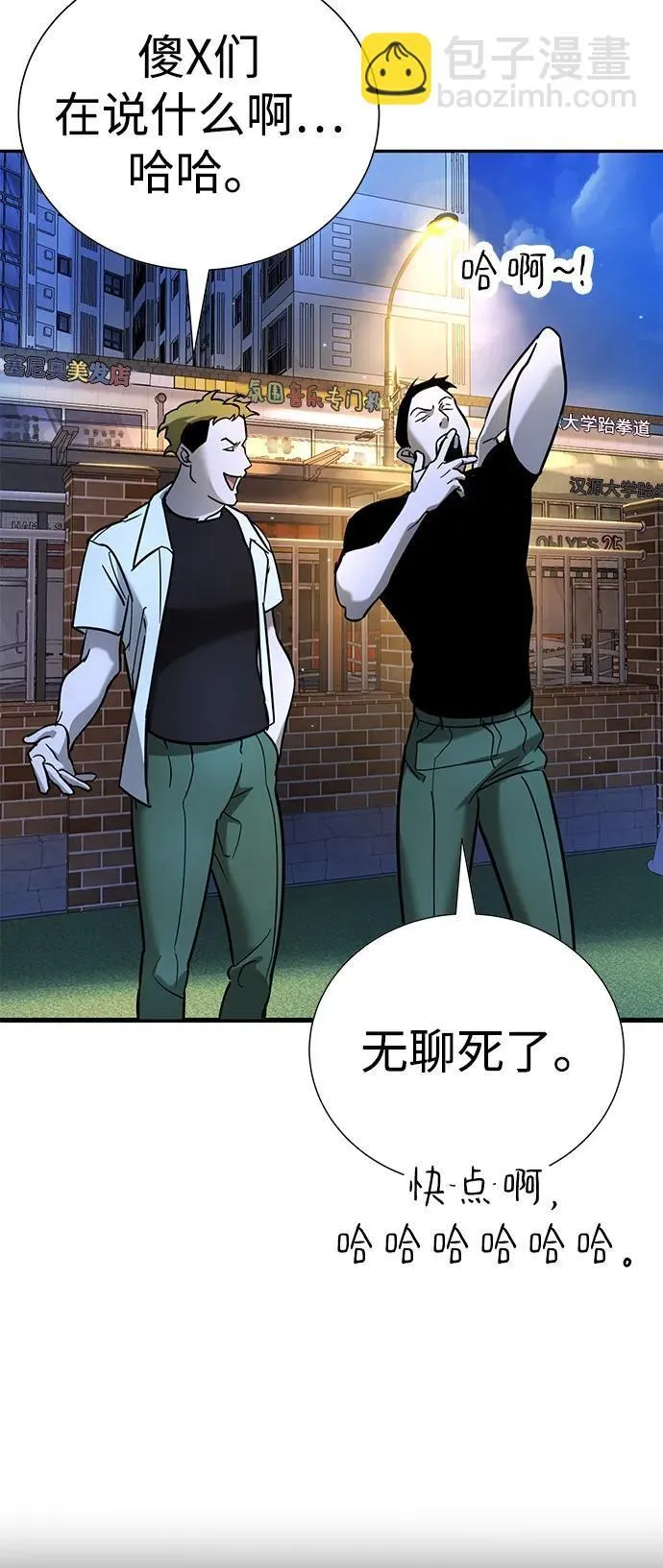 第19话 第46页