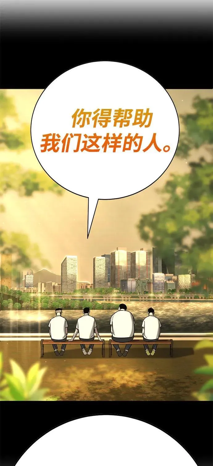 第19话 第47页