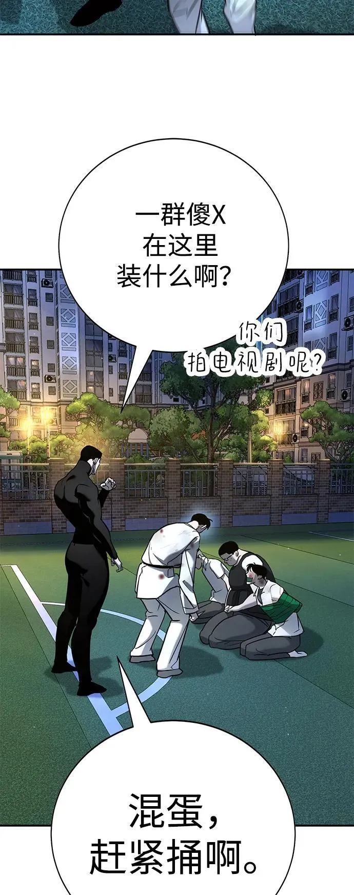第19话 第49页