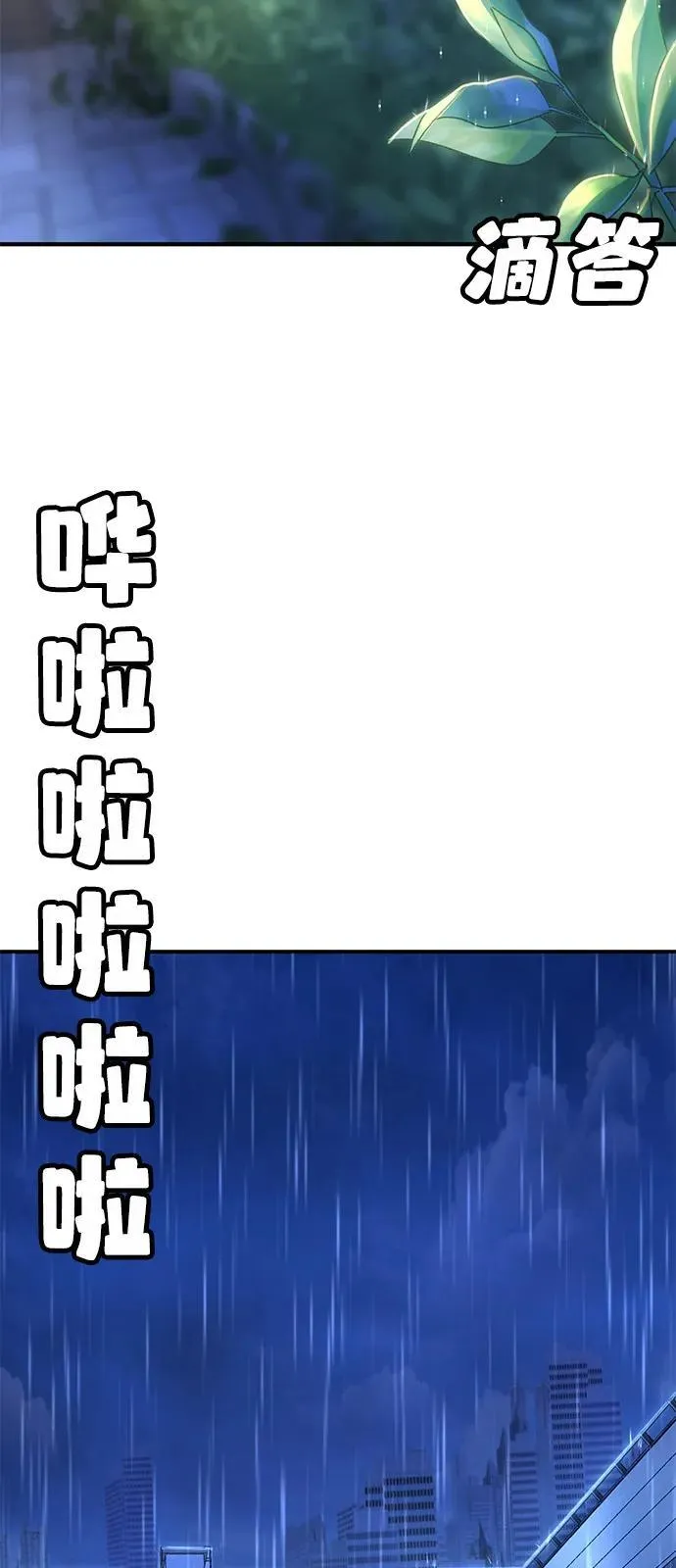 第19话 第55页