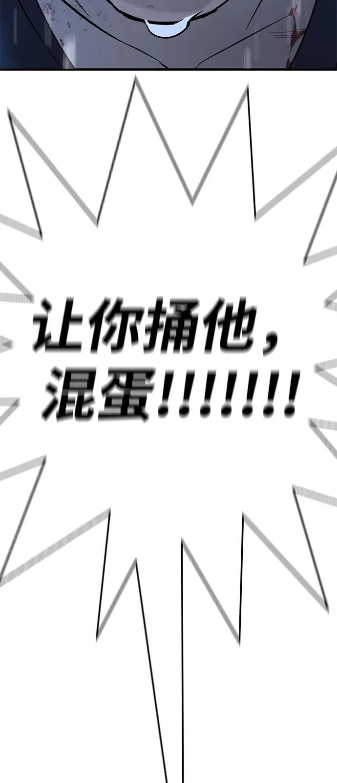 第19话 第57页