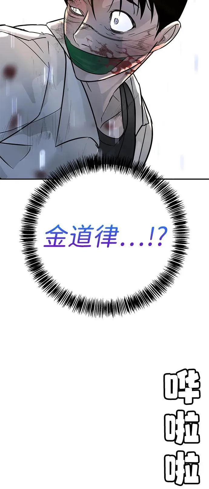 第19话 第65页