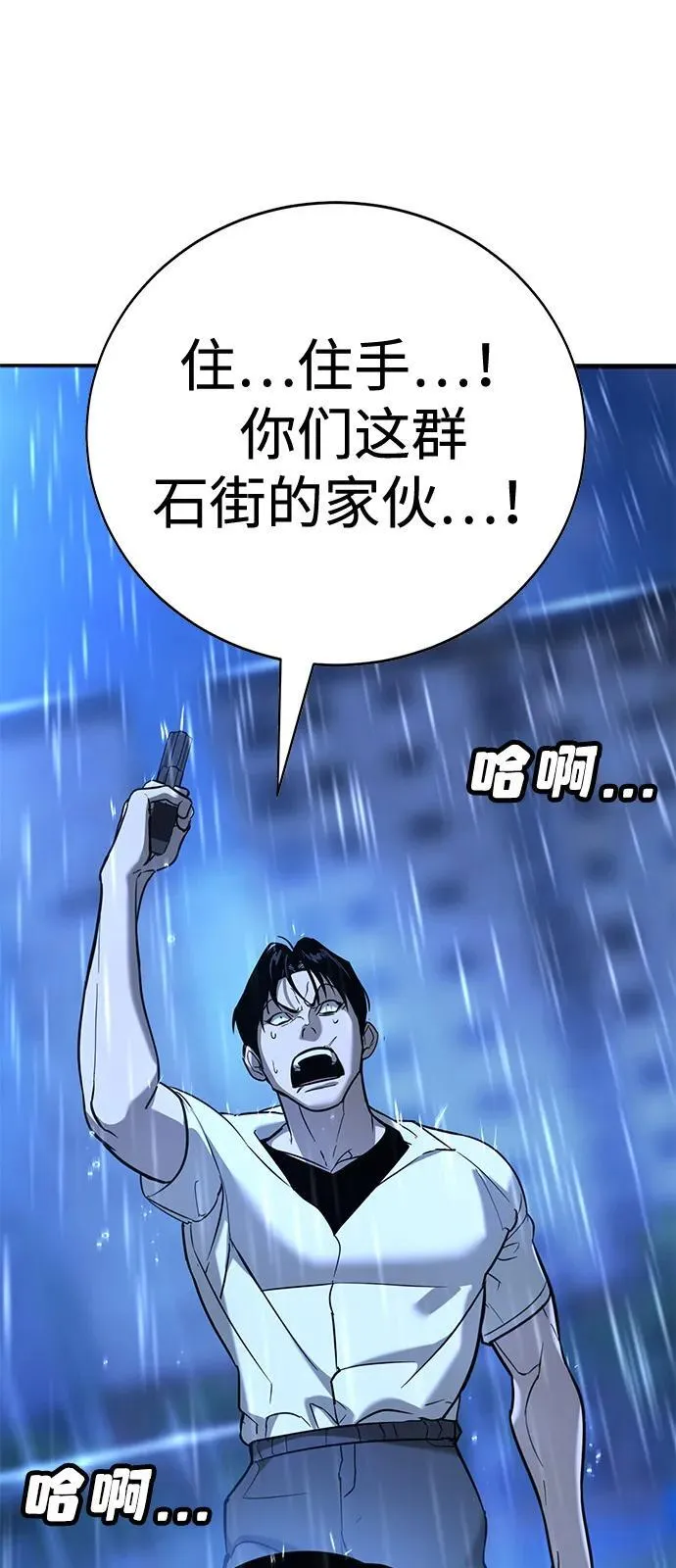 第19话 第67页