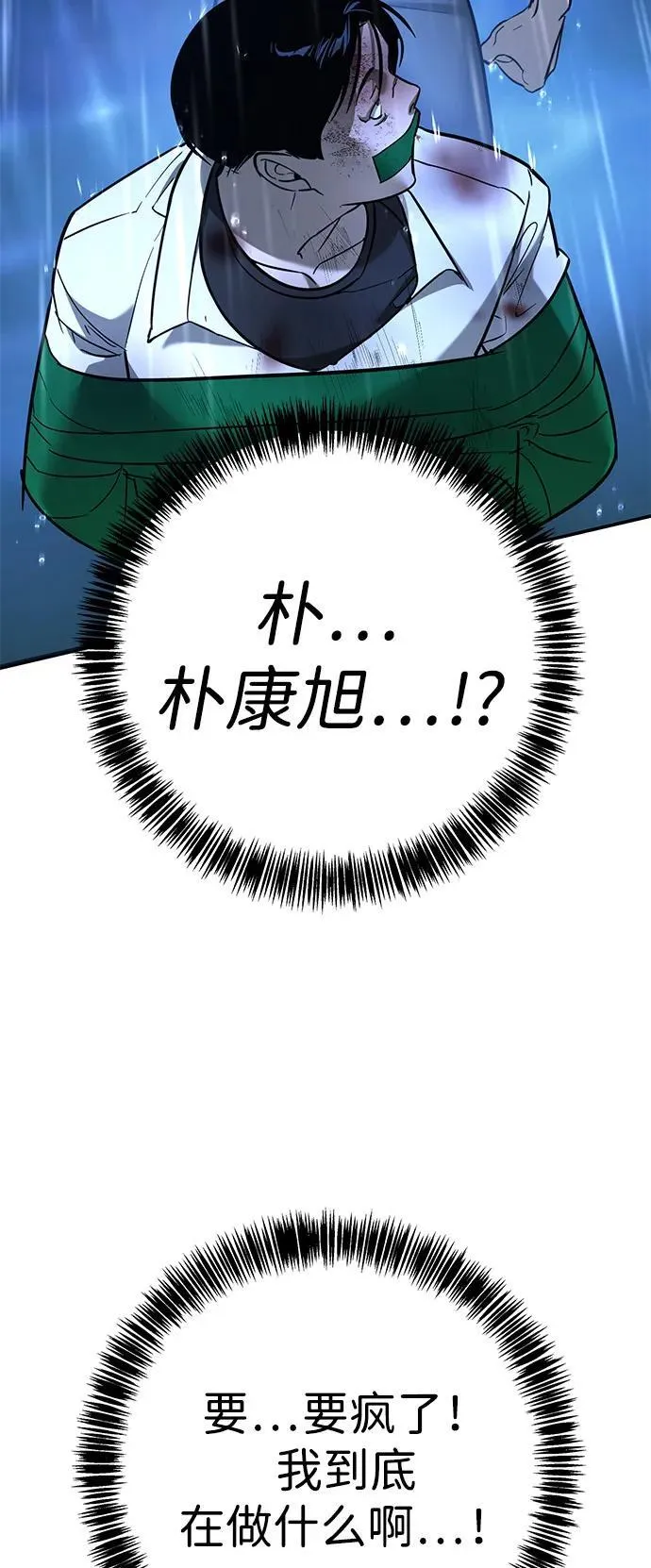 第19话 第68页