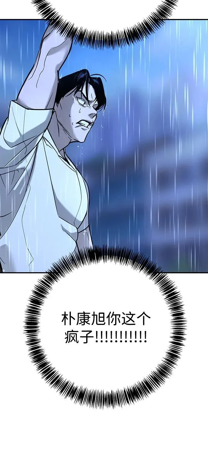 第19话 第69页