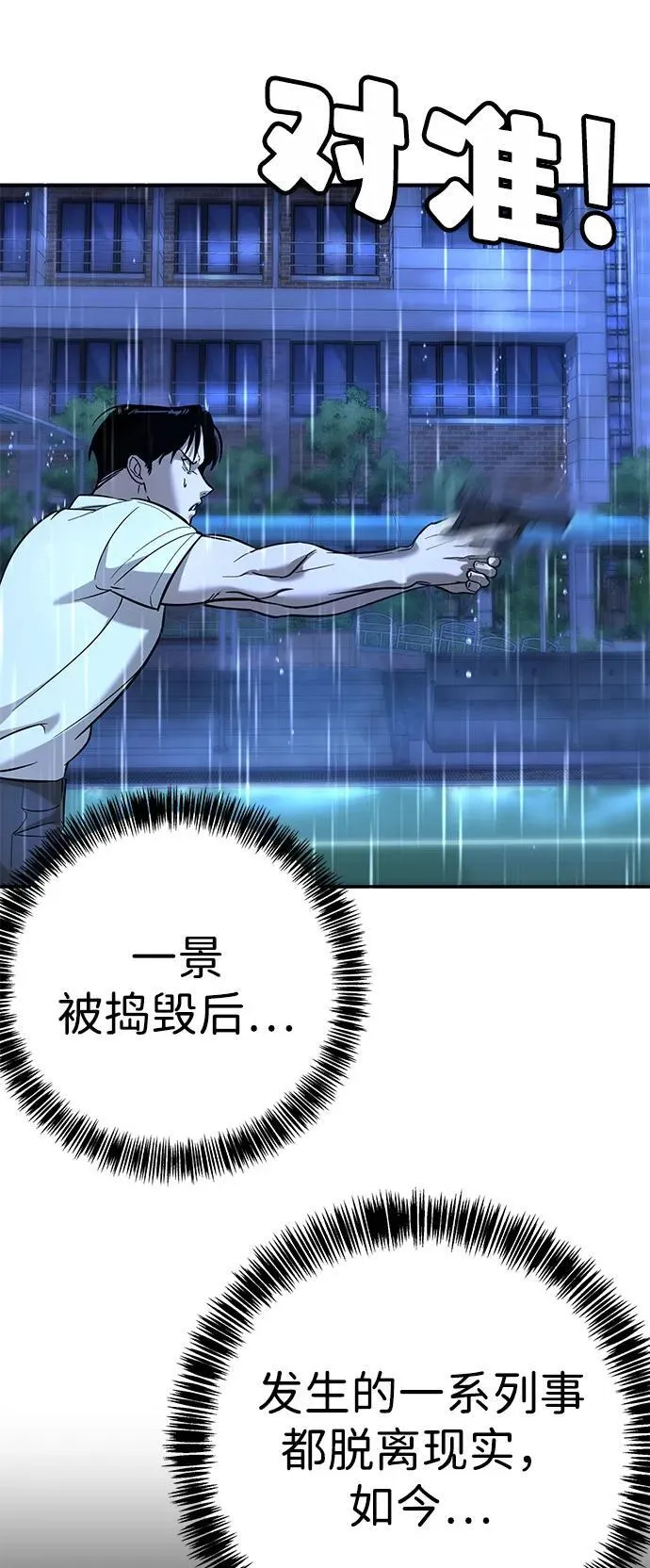 第19话 第70页