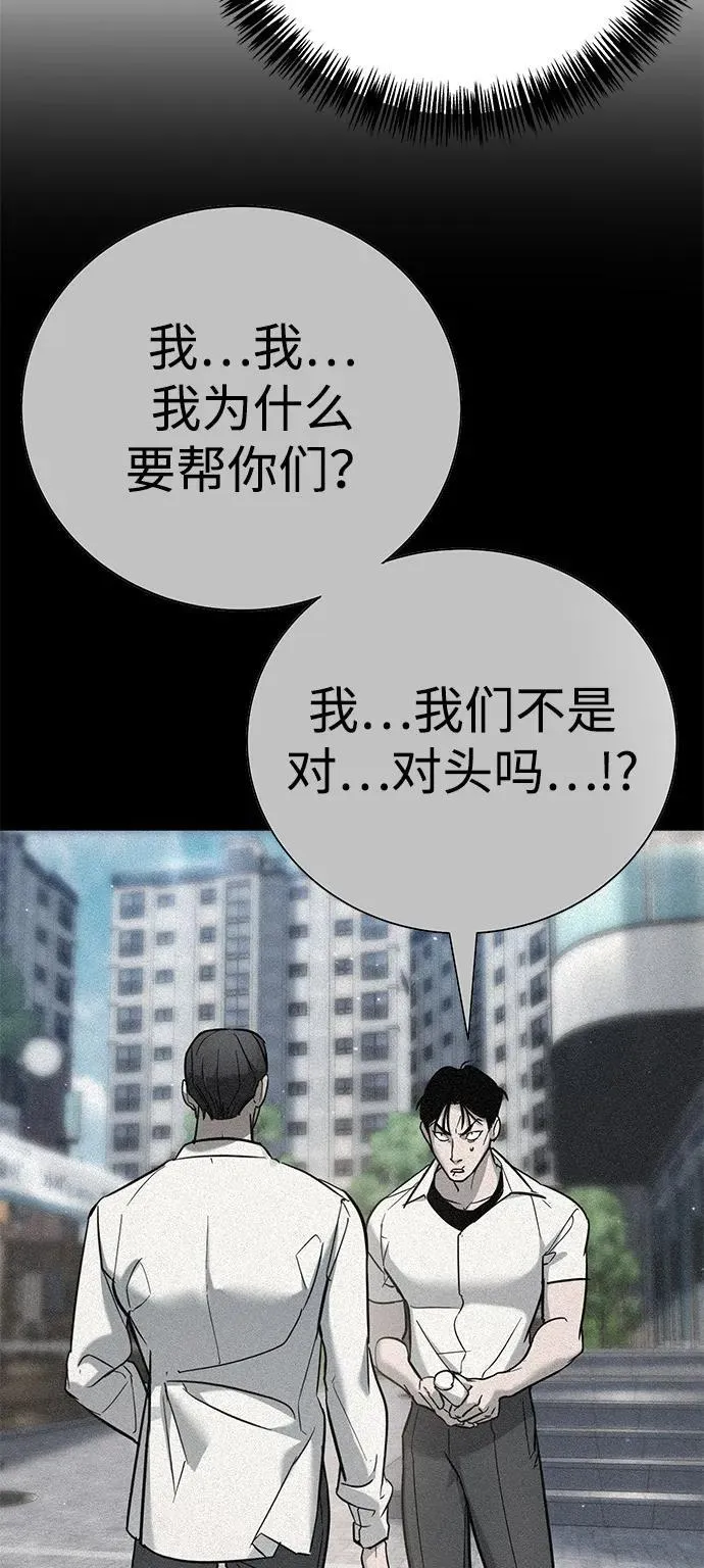 第19话 第71页