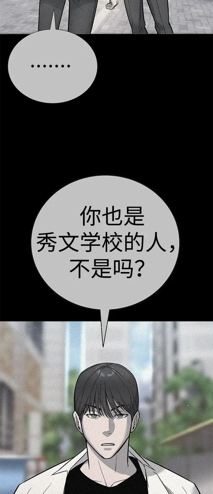 第19话 第72页