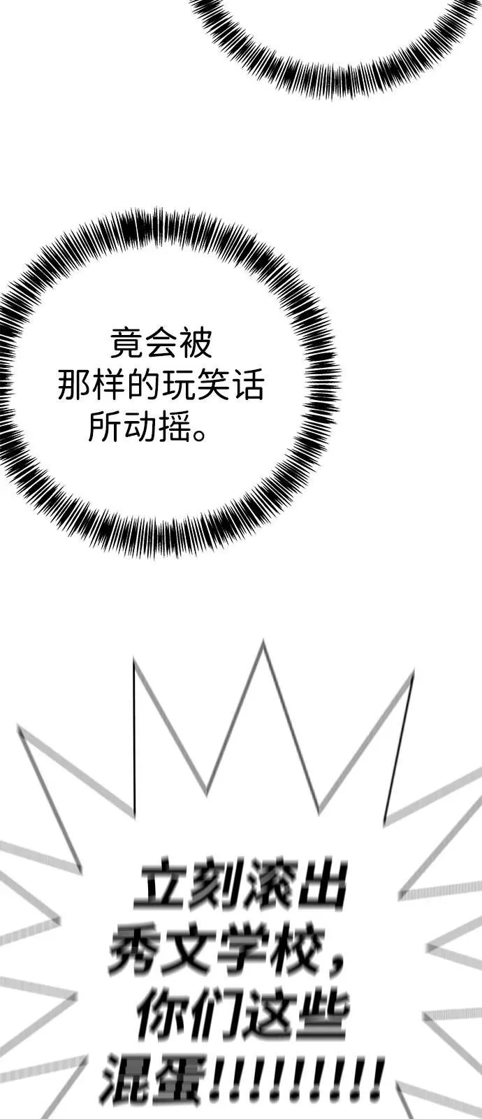 第19话 第74页