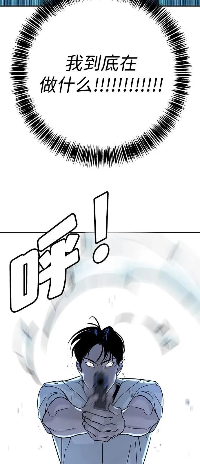 第19话 第76页