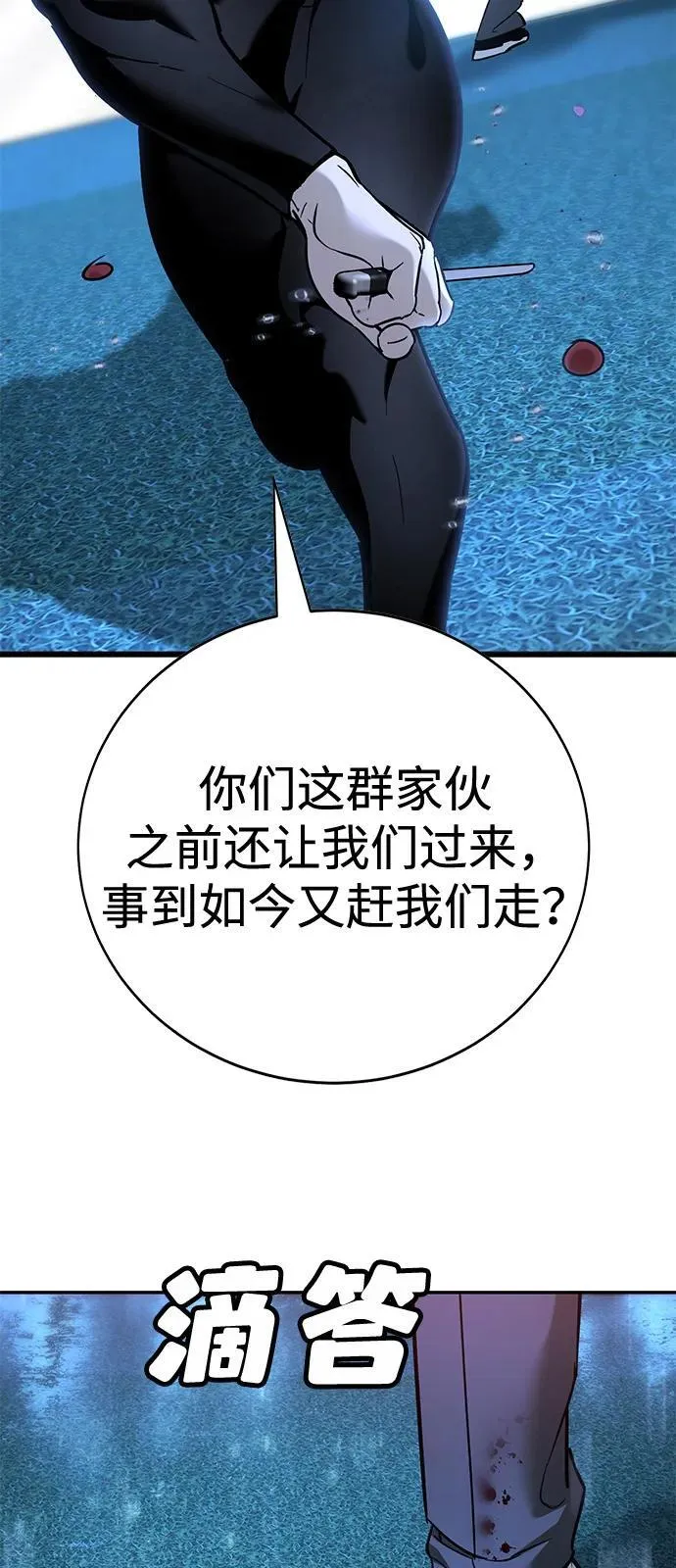 第19话 第79页