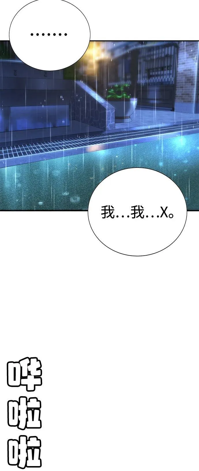 第19话 第82页