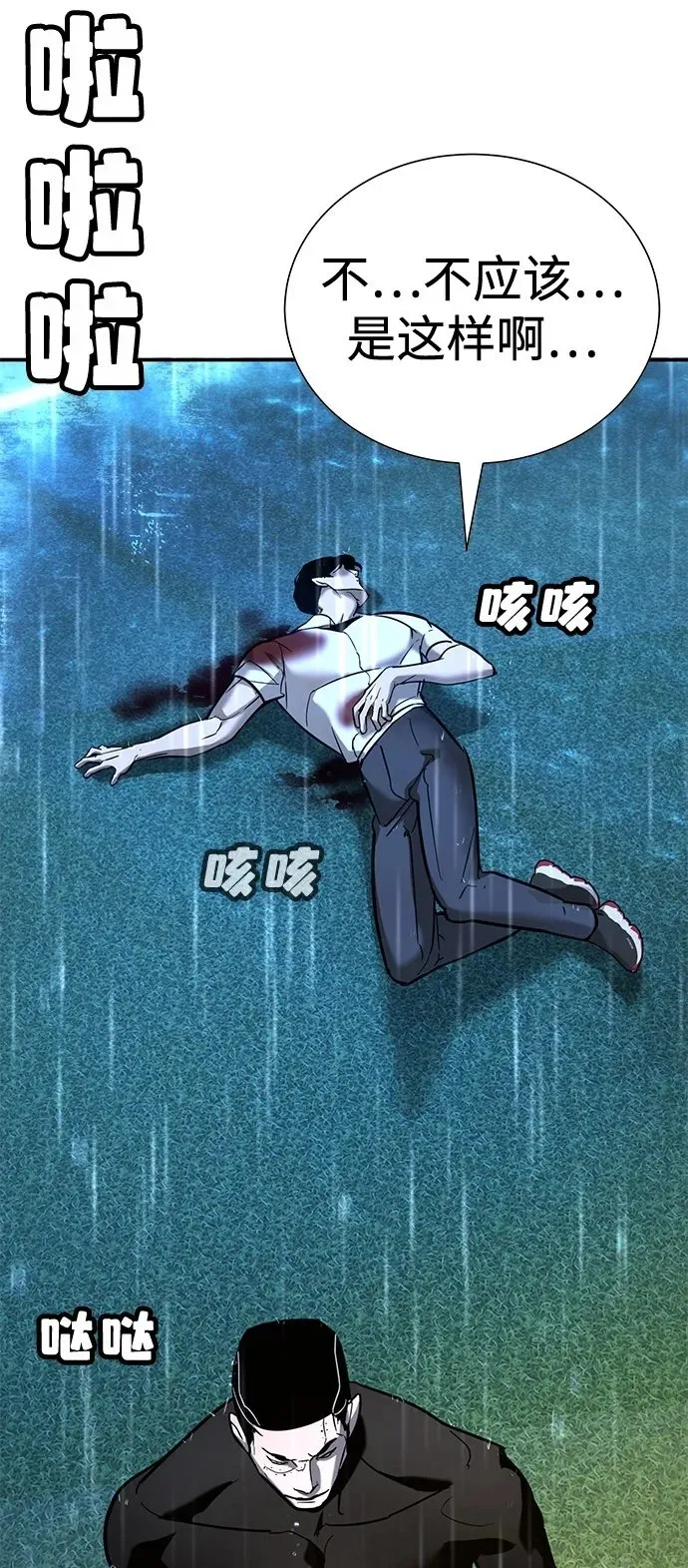 第19话 第83页
