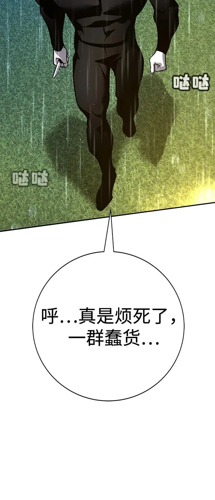 第19话 第84页