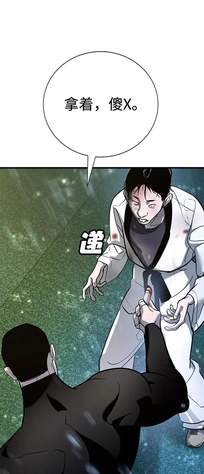 第19话 第85页