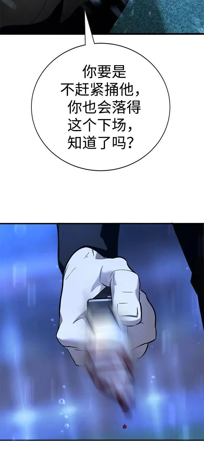 第19话 第86页