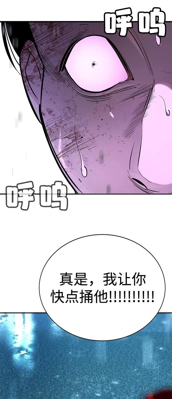 第19话 第88页