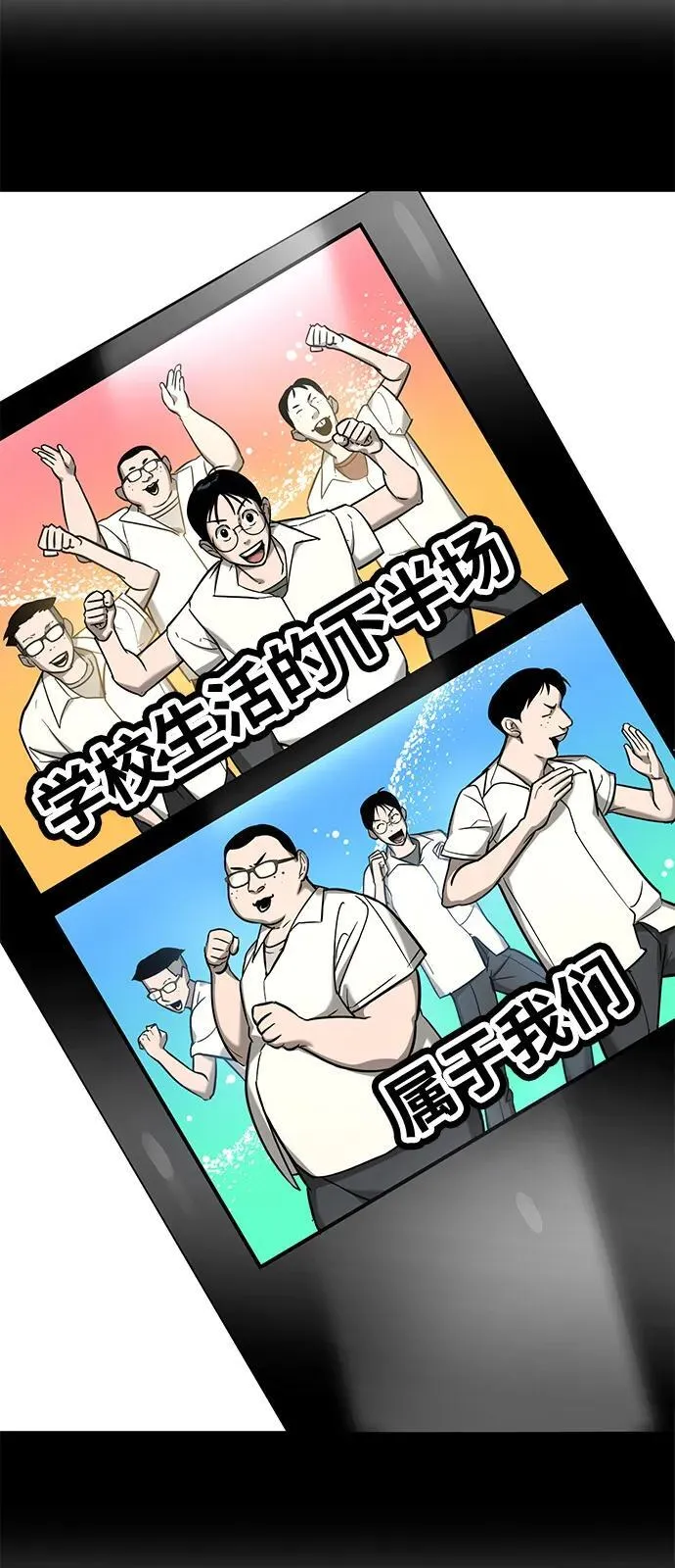 第19话 第90页