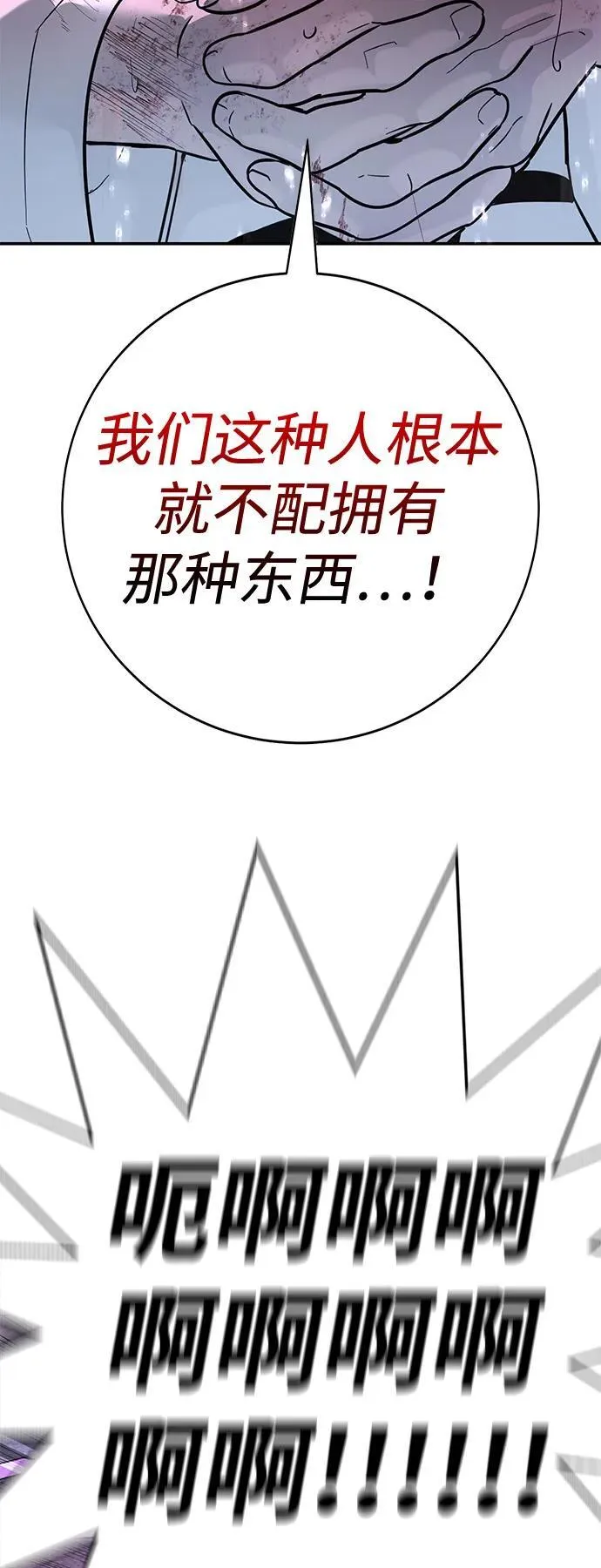 第19话 第93页