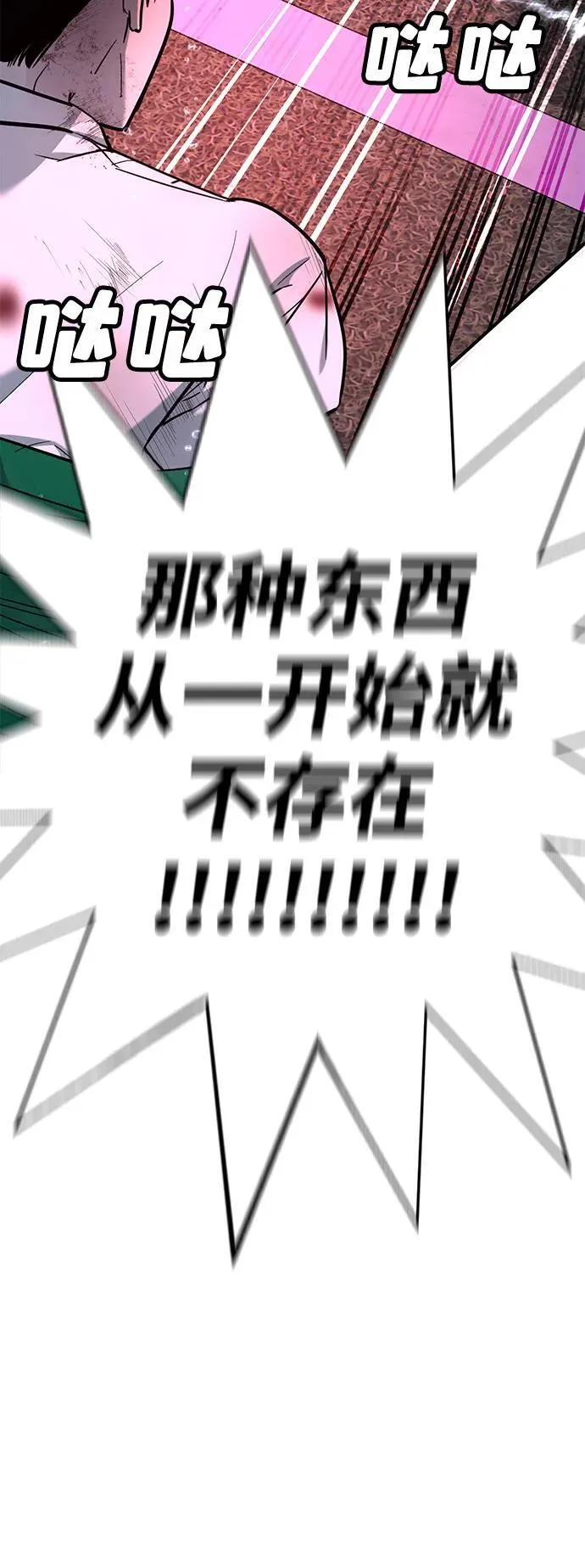 第19话 第95页