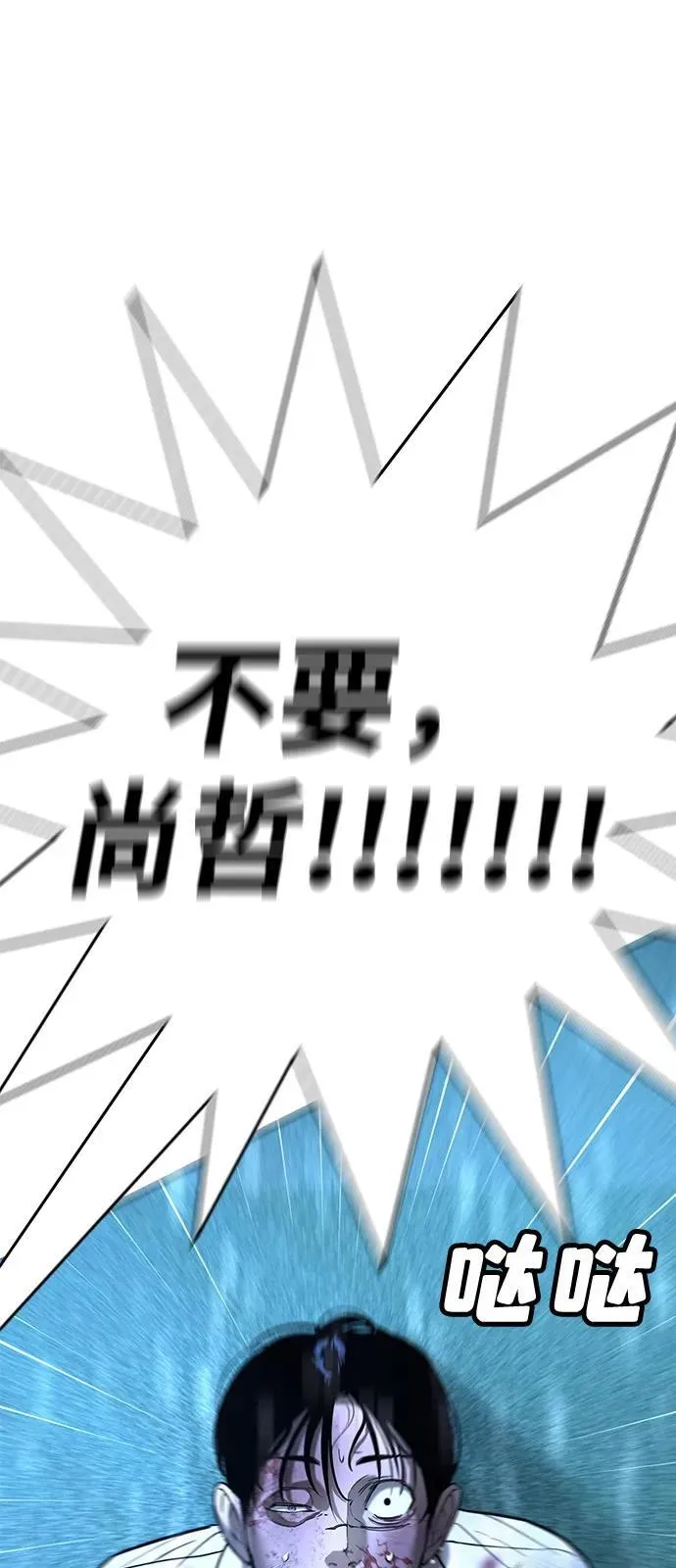 第19话 第96页